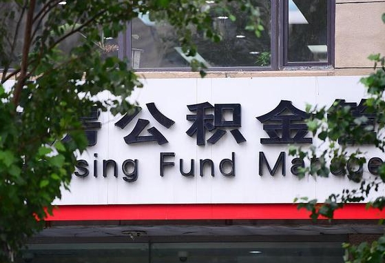 河南公积金可以找黄牛取出来吗（公积金 黄牛）